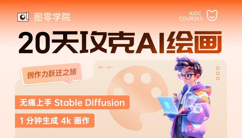 https://uegeek-img.oss-cn-guangzhou.aliyuncs.com/img/231020课程封面图.png