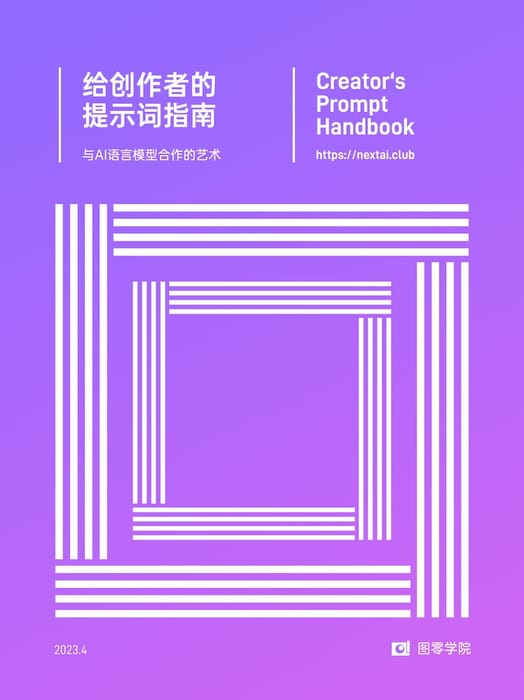 3-creator's prompt handbook Cover-s