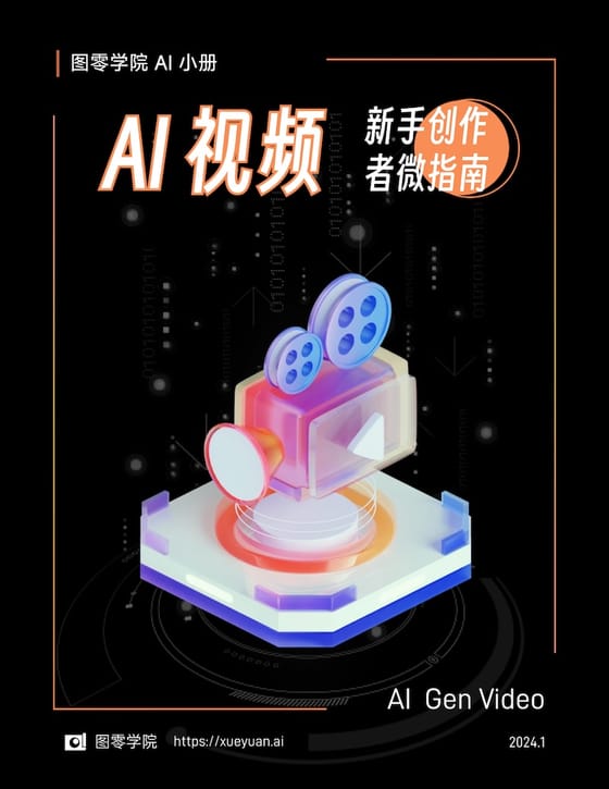 AI 视频封面-s