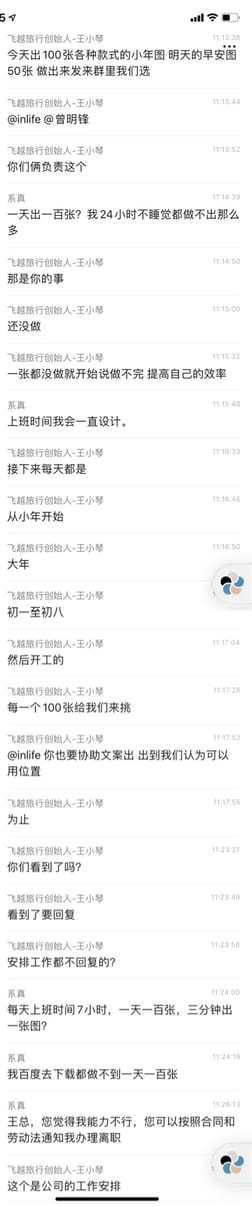V005-100张图聊天记录